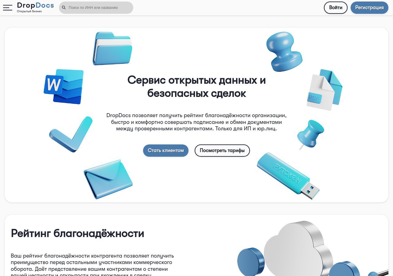 Онлайн проверка контрагента для бизнеса